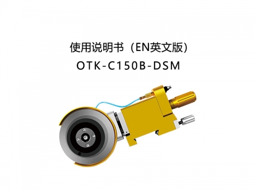 OTK-C150B-DSM（EN英文版）